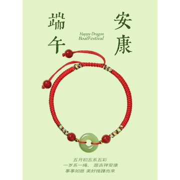 (免運)2025端午節五彩繩兒童平安扣紅繩手鏈女新款寶寶嬰兒手工編織手繩
