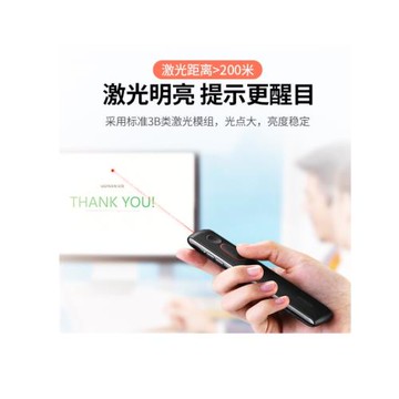 綠聯 PPT翻頁筆 激光筆 15153 60795 90121 50333  20470 80136