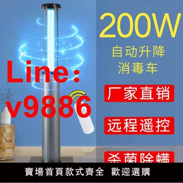 【台灣公司 可開發票】紫外線消毒燈車學校幼兒園醫療專用移動小推車家用殺菌除螨消毒車