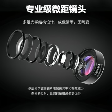 新款特寫手機鏡頭高清5K無畸形創意120mm遠距微距可疊加星光鏡CPL