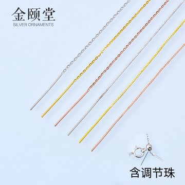 萬能鏈925純銀項鏈女串珠穿珍珠路路通DIY針式18k金銀鏈鏈子配件