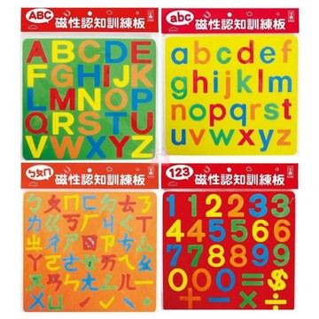 風車圖書 磁性認知訓練板 磁鐵 ABC 123 ㄅㄆㄇ 磁力 英文字母 學前教具 親子互動