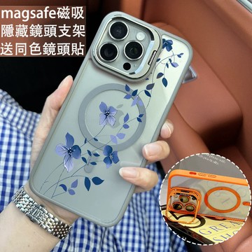 i17 藍色藤曼花朵 金屬鏡頭支架 磁吸防摔殼 iPhone 17 15 14 13 12 11 Pro Max 保護殼