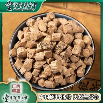 中草懷牛膝 川牛膝  懷牛膝段 自然曬幹