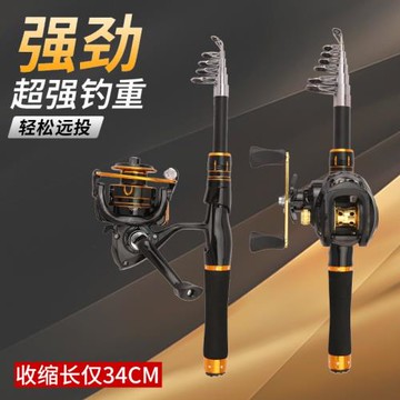 收縮路亞竿迷你小海竿紡車輪套裝水滴輪全套便攜式遠投海竿魚竿