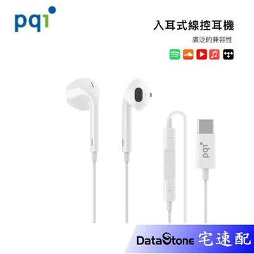PQI 勁永 BTE02 入耳式線控耳機 線控通話 音量控制 Type-C即插即用
