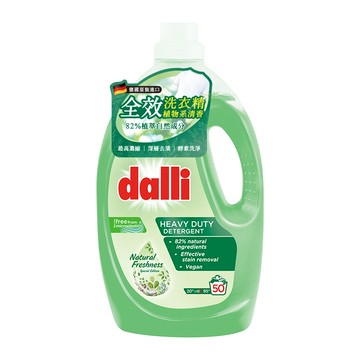[家速配]德國dalli全效清新香洗衣精2.75L