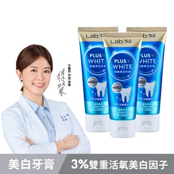 深層美白牙膏 3入組