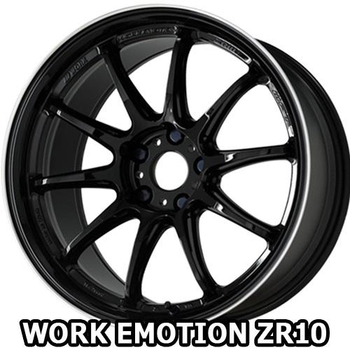 17×9.0J +32 5/114.3 ワークエモーション ZR10 (BLKLC) ワーク 17 