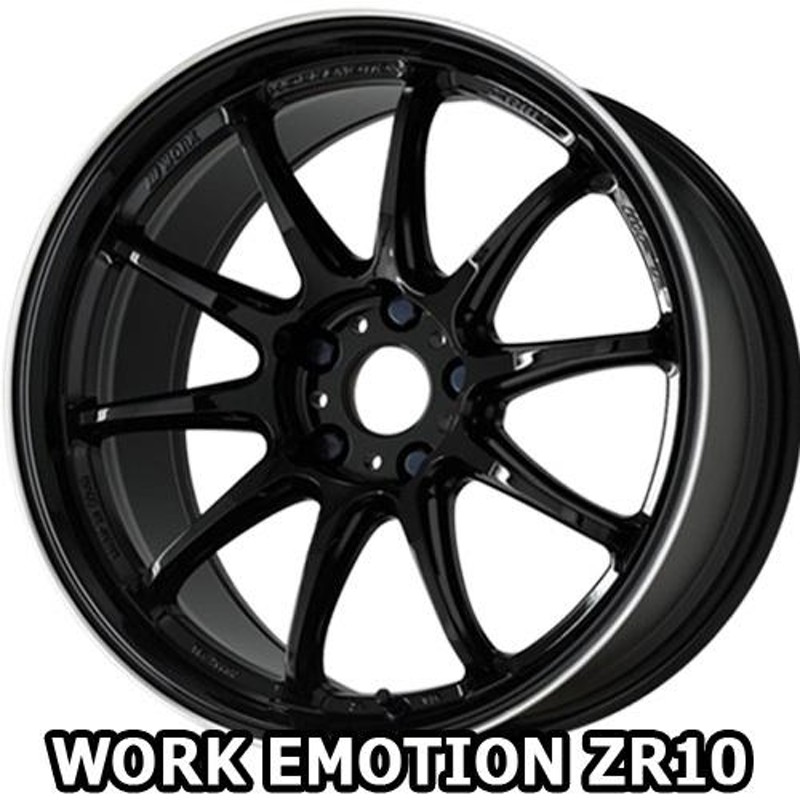 17×9.0J +32 5/114.3 ワークエモーション ZR10 (BLKLC) ワーク 17