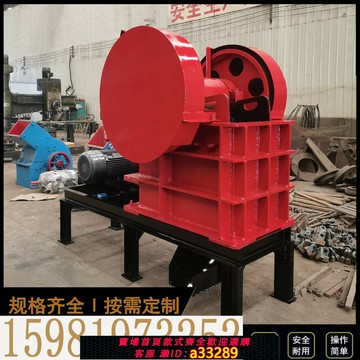 【台灣公司 可開發票】礦山顎式破碎機工業用垃圾粉碎機水泥塊制砂機混凝土磚塊破碎鄂破