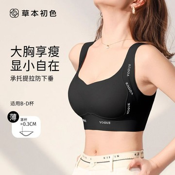 M-6XL 無痕內衣 大碼胸罩 收副乳  防下垂 大胸顯小 聚攏  无痕內衣 調整型內衣 無鋼圈 薄墊 全罩杯 裸感內衣