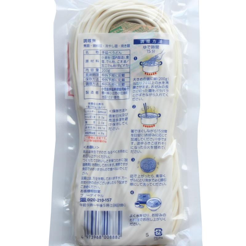 島の光 小豆島手延べ 半生うどん 2kg（約20人前）200g×10袋　うどん県 讃岐うどん さぬきうどん