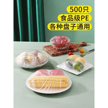 優思居一次性保鮮套家用廚房冰箱剩菜剩飯松緊口食品保鮮膜保鮮袋