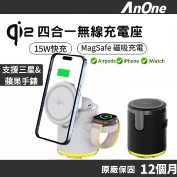 【AnOne】Qi2 四合一 MageSafe 15W無線充電磁吸充電座 (支援多設備充電/氣氛燈/摺疊收納)