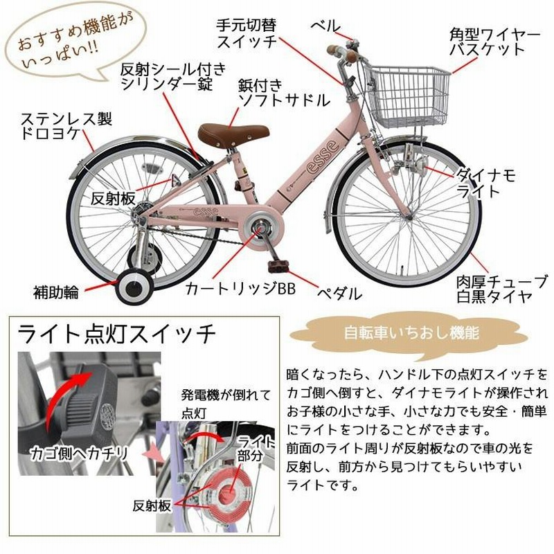 5/6まで限定Pt4倍☆ 送料無料 子供用自転車 入学 かわいい 20インチ 