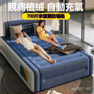 加厚充氣床超厚單人氣墊床自充傢用戶外露營帳篷打地鋪懶人折疊床 充氣床墊 充氣床 充氣睡墊 氣墊床