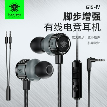 有線耳機 電腦遊戲重低音 浦記G15入耳式手機線控耳機 游戲監聽耳塞 電腦主播吃雞耳麥