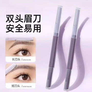 🎆臺灣出貨🛒精選好物🎆修眉刀新款修眉刀安全刮傷刮眉刀型防專用新手修眉工具