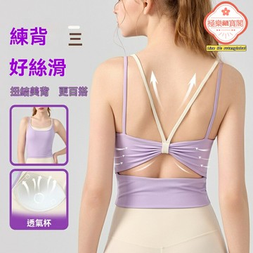 【防震撞色】瑜伽背心 健身背心 瑜伽服 運動背心 健身服 訓練上衣 內置胸墊 外穿設計 高強度支撐 普拉提瑜伽訓練 運動健身必備