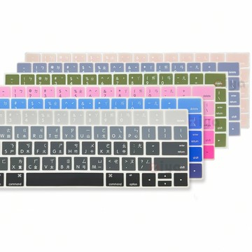 ZIYA Macbook Pro13 / 15 Touch Bar 鍵盤保護膜 環保矽膠材質 中文注音 自然色系
