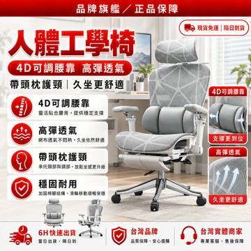 隔日達+免運 ✨獨家改版升級款 電競椅✨人體工學椅 電腦椅 辦公椅「立體調節腰托」折疊扶手 全景頭枕 155° 躺椅