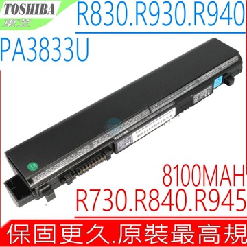 Toshiba PA3833U PA3931U東芝 Tecra R700 R840 D R700-00C R700-00H Dynabook 玳能 R730 R741 R845 RX3 RX3W