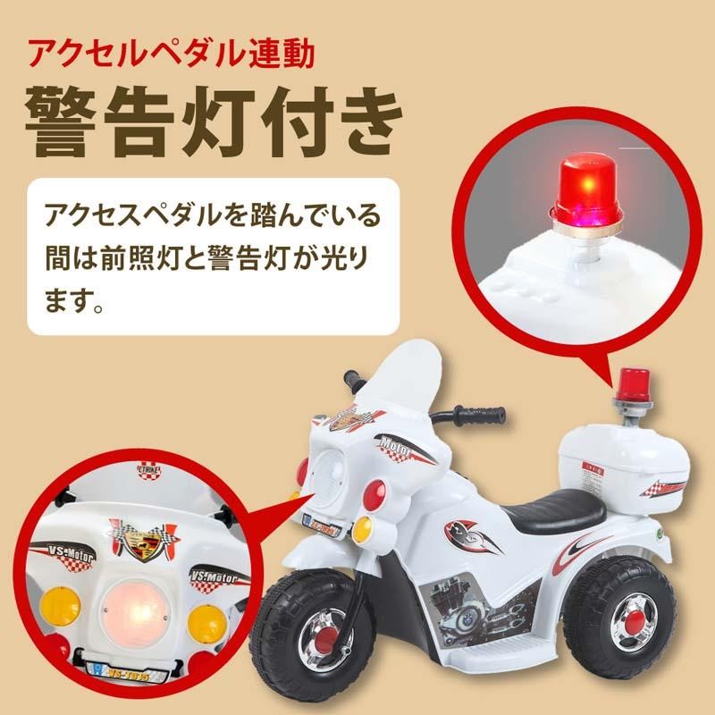 電動乗用バイク クリスマス プレゼント 白バイ 乗用玩具 子供用 充電式