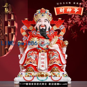 【便宜有好貨】秦歌漢白玉彩繪財神爺擺件店鋪八方來財辦公室家用財神爺供奉神像