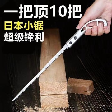 臺灣嚴選【活動中】手鋸特快日本小鋸手工鋸園林藝鷄尾鋸樹枝伐木神器