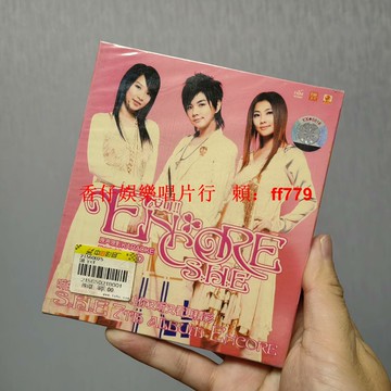 S.H.E 安可 絕版珍藏版 VCD 全新未拆包郵 懷舊經典 音樂收藏 華語流行 限定尾貨
