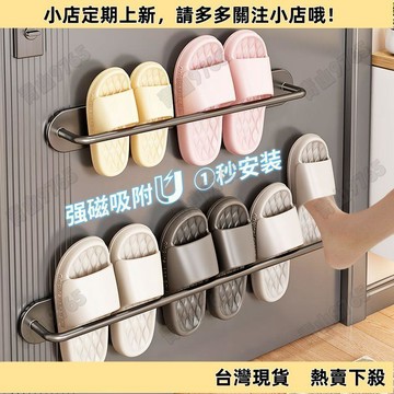 【新品上架】磁吸拖鞋掛架 壁掛式入戶防盜門後磁鐵置物架 門上鞋子免打孔收納架