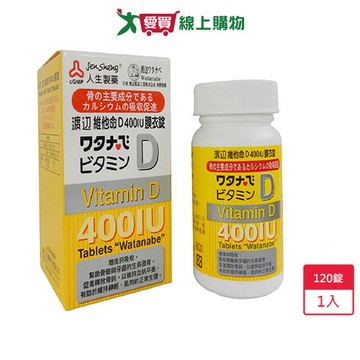 渡邊維他命D膜衣錠120粒【愛買】