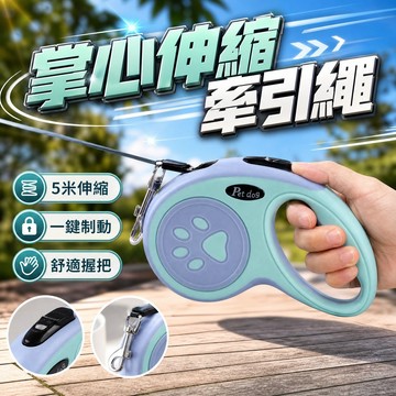 【現貨速發🔥五米伸縮】寵物牽引繩 自動伸縮牽繩 一鍵制動 防滑握把 狗狗散步繩 貓狗外出牽引繩