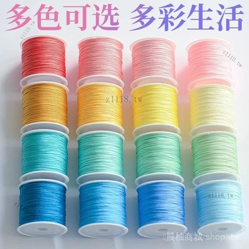 🎇可開發票✨72號玉綫編織繩串珠綫0.8mm手工手編手鏈專用項鏈弔墜繩子diy材料#免運