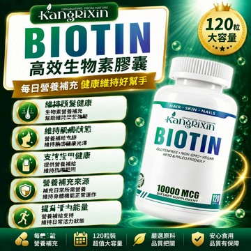 烏髮濃密 高含量！生物素中老年白髮少年白髮髮少掉多頭髮保護頭髮問題 保健安心購