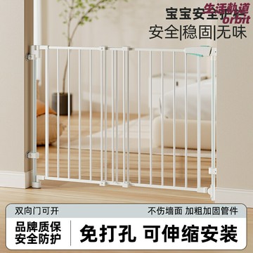 【免打孔可伸縮】安全護欄 嬰兒護欄 寵物圍欄 樓梯護欄 廚房擋板 伸縮門欄 兒童防護欄 加高加固 通用型 家用防護必備