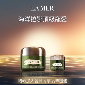 【LA MER海洋拉娜】急效修護超濃萃組 | 超濃萃特效修復精華50ml享15ml