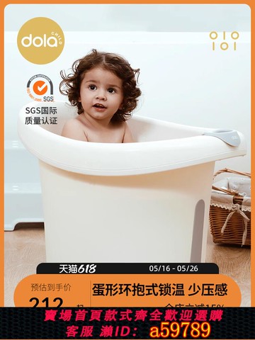 【台灣公司 可打統編】Dolachild寶寶洗澡桶可坐兒童游泳桶嬰兒家用洗澡盆泡澡桶沐浴桶