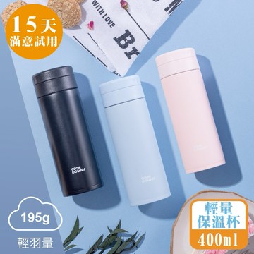 [任選2入]鍋寶超真空輕量保溫杯400ml