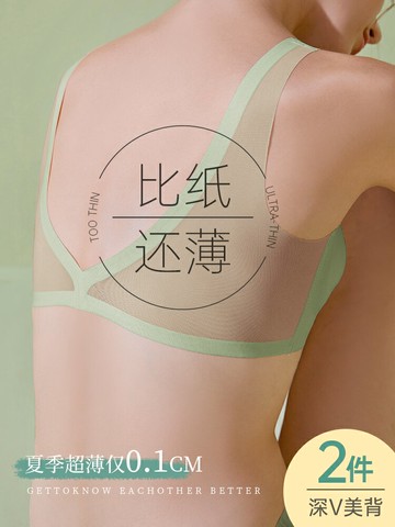內衣女大胸顯小超薄款夏季聚攏無鋼圈透氣無痕大碼運動背心文胸罩