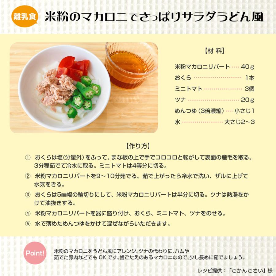 米粉のパスタ おためしセット 米粉麺 米粉マカロニ グルテンフリー 国産米麺 乾麺 米粉 米麺 国産  ヘルシー 小麦粉不使用