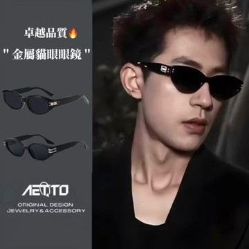 𝑨𝑬𝑻𝑻𝑶 金屬貓眼眼鏡 兩款可選🔥美式 復古 歐美街頭 橢圓眼鏡 貓眼 眼鏡 造型眼鏡 男眼鏡 女眼鏡 鏡框男 鏡框女