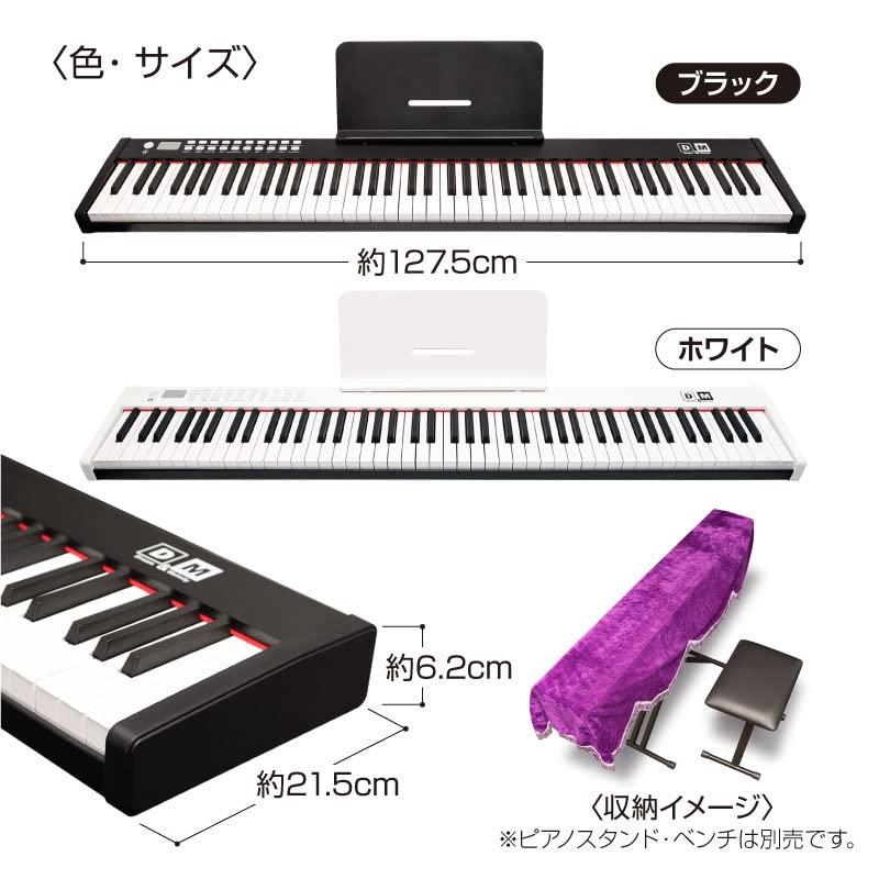 電子ピアノ 88鍵盤 キーボード DM コンパクト 2色 軽量 サスティンペダル 練習 楽器 MIDI 機能 Bluetoth wifi 接続 オ?