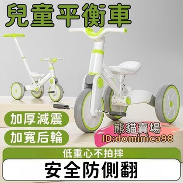 （爆款熱賣）（國際精品）【專業防滑 加厚皮墊】兒童車 兒童平衡車 兒童三輪車 兒童腳踏車 手推車 手拉車 三輪車 三輪腳踏車 學步車 含踏板