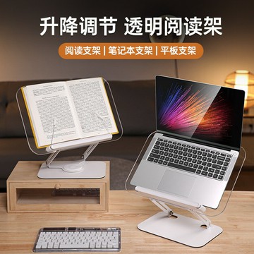 閱讀架可升降看書神器旋轉支架镈銳boneruy 可收納筆記本電腦支架 雙11全館免運
