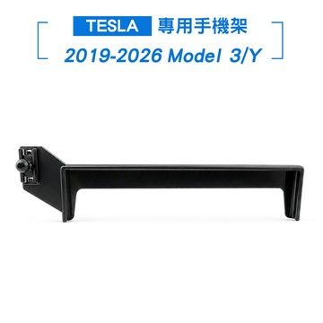 【KT BIKER】Tesla 煥新版Y 煥新3 特斯拉 Model Y Model 3 專用手機架 螢幕款 螢幕手機架