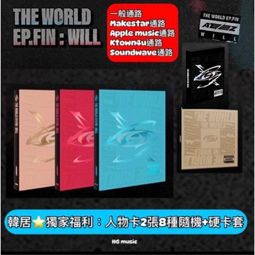 韓居🇰🇷獨家禮⭐️ ATEEZ - THE WORLD EP.FIN : WILL 正規二輯 專輯