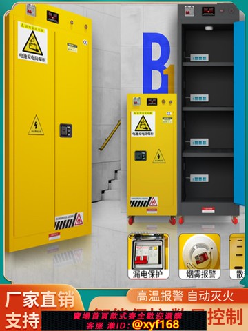 {可打統編 保固一年}鋰電池充電防爆柜智能自動滅火電動車電瓶充電防爆箱防火安全柜子