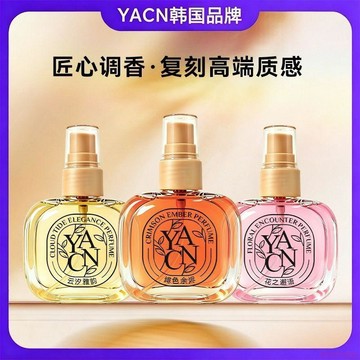 桃園出貨🍂新款正品YACN黑鴉女士香水留香經典隱衫清新高級持久學生淡香體香